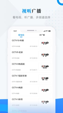 集贤融媒